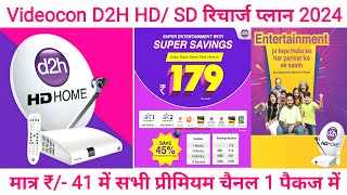 Videocon D2H Recharge Plan 2024  Videocon D2H Package for D2H HD Set Top Box  D2H Plan Selection [upl. by Ecnatsnok]