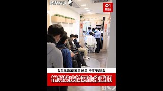 髮型屋周四起重開 網民：唔使再留長髮 惟質疑疫情惡化卻重開 [upl. by Eemyaj]