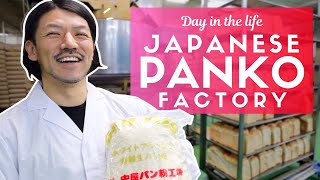 Day in the Life of a Japanese Panko Factory Owner [upl. by Wagoner]