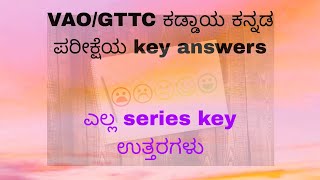 VAOGTTC Compulsory kannad key answers 2024 vaogttc2024 keyanswers [upl. by Attirehs]