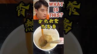 Predicting Uncle Roger Reactions to this Hong Kong milk tea coffee  香港鸳鸯奶茶 shorts cooking ai [upl. by Chilcote]