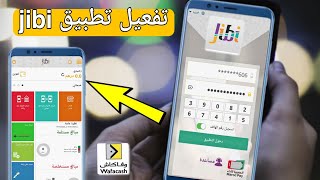 فتح حساب وفا كاش  شرح تفعيل تطبيق jibi  و حل جميع المعملات الماليةwafa cash [upl. by Artenehs]