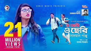 O Cheri O Cheri  Ankur Mahamud Feat Sadman Pappu  Bangla Song  Official Video [upl. by Emile425]