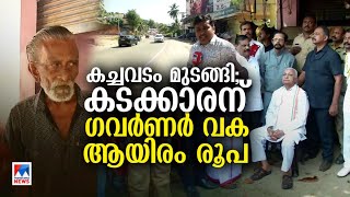 കേരളം ‘അന്ധാളിച്ച’ ആ രണ്ട് മണിക്കൂര്‍ റോഡില്‍ നടന്നത്  Ground Zero Report  Governer Faceoff  SFI [upl. by Oelak]