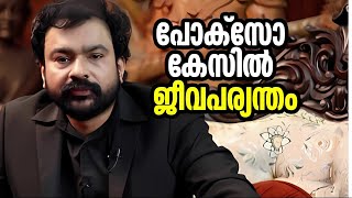 മോൻസണെതിരെ ചുമത്തിയ 13 കുറ്റങ്ങളിൽ 10 എണ്ണവും തെളിഞ്ഞു  Monson Mavunkal [upl. by Oicram]