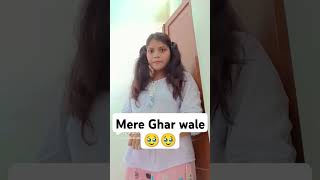 mere ghrwale🤪shorts ytshorts funny trending comedy like [upl. by Barbara]