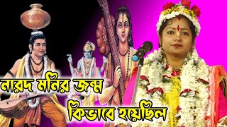 জগন্নাথ ৯ দিন মাসির বাড়িতে থাকে কেনমৌমিতা ঘোষ কীর্তন  moumita ghosh kirtan  part 6 [upl. by Aimehs669]