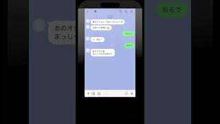 モテない友人に彼女できた事が信じられないその友達 カップル line動画 怖い話 カップル line動画 怖い話 ライン アニメ ラインid [upl. by Namijneb]