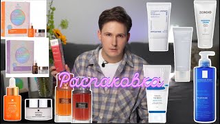 НОВАЯ РАСПАКОВКА  CHOPARD  Sesderma  LA ROCHEPOSAY  CELIMAX  INNISFREE  ZEROID  Round Lab [upl. by Mian]