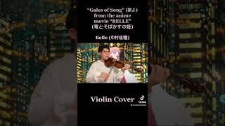 “Gales Of Song” Violin Cover shorts GalesOfSong Belle Anime Cover Music Violin KahoNakamura [upl. by Mir456]