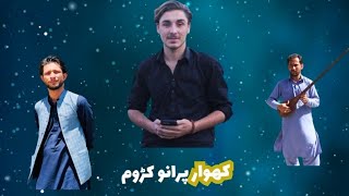 khowar Old Song  Rizwan Hussain rizvi [upl. by Ethe]