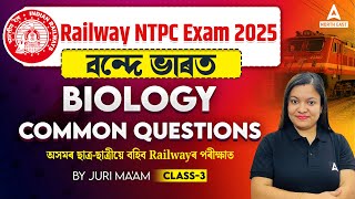 RRB NTPC Science Class  RRB NTPC Biology Common Topics 3  RRB NTPC 2024  By Juri Mam [upl. by Court]