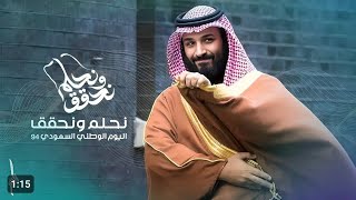 اليومالوطنيالسعودي 94 ـ مدلي 💚🔥 🇸🇦 عايض ـ محمد عبده ـ صالح اليامي ـ English [upl. by Launamme]