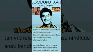 Tanivi teeralede song lyrics gooduputani krishna kalpana spbalu psuseela viral shorts yt [upl. by Aivax]