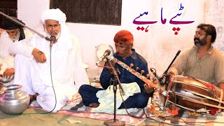 Tappey Mahiye old  Lala Manzoor  Ehsan Ullah Warraich  Folk Music 🎶 [upl. by Rehpotsirhcnhoj]