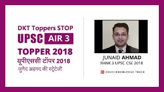 UPSC Topper Rank 3  DKT Exclusive  Strategy by Junaid Ahmad [upl. by Hulbig]