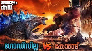 Godzilla vs Kong movie explained in malayalam movieflixmalayalam [upl. by Calida213]