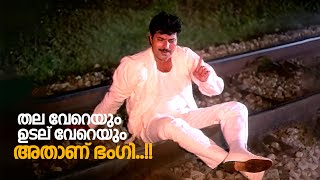 തല വേറെയും ഉടല് വേറെയും അതാണ് ഭംഗി  Mammootty  Artham movie scenes [upl. by Euell]