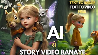 only 1 ai tool  Cartoon Animation Video Kaise Banaye How To Make 3d Cartoon Animation Story Video [upl. by Nnairak]