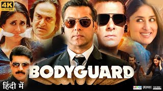 Bodyguard Full Movie Salman Khan 2011 HD Review  Aditya Pancholi Sinhwarta  Full Facts Explain [upl. by Eustace]