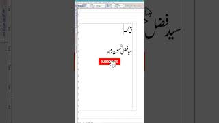 Inpage Short Video 1  Tutorial  Inpage full course in Urdu  Hindi  2024 [upl. by Pallaten]