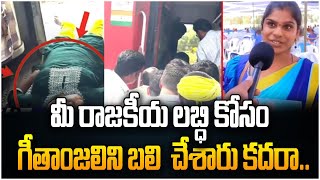 Tenali Geethanjali Incident  Top 10 Reasons for Gitanjali Incident  Vali Explained  ManamTV [upl. by Kopans446]