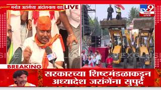 Maratha Reservation  मागण्या मान्य झाल्यानतंर मराठा आंदोलकांच्या मनात विजयाचा गुलाल  tv9 Marathi [upl. by Chaffin]