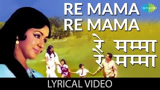 Re Mama Re Mama Re with lyrics  रे मामा रे मामा रे गाने के बोल  Andaz  Shammi Kapoor Hema Malini [upl. by Calhoun]