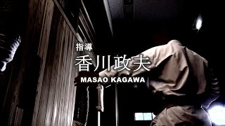 Makiwara training Masao Kagawa [upl. by Llenrub]