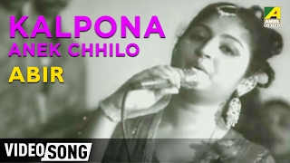 Kalpona Anek Chhilo  Abir  Bengali Movie Video Song  Mahua Roy Chowdhury [upl. by Animor]