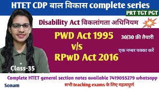 disability Act  PWD Act 1995 vs RPwD Act 2016  person with disability Act  HTET CDP classes [upl. by Ramor42]