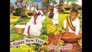 Enkutatash  Ethiopian New Year 2010  Awdamet  አውዳመት  Ethiopian Music Enkuan Aderesachu [upl. by Ahsytal]