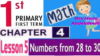 Math grade 1 first term chapter 4 lesson 5 Numbers from 28 to 30 [upl. by Isbella241]