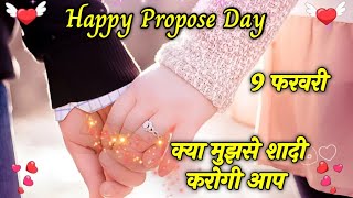 Happy Propose Day Status  Propose Day Status Video for WhatsApp greetings wishes  Valentines Days [upl. by Simone]