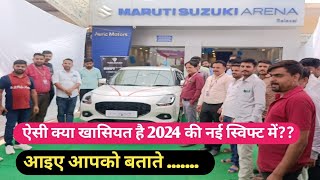 Maruti Swift 2024 New Model  New Swift 2024  क्या खासियत है इस नई स्विफ्ट 2024 में [upl. by Arev]