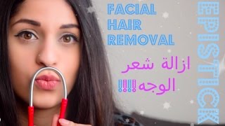 EPISTICK Facial Hair Removal  ازالة شعر الوجه [upl. by Hummel]