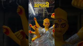 Madhukaitava vidhwangsi song statusAgomoni song statusDurga puja shorts videodurgapuja agomoni [upl. by Nodle405]