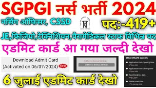 SGPGI Nurse भर्ती 2024  SGPGI 419 Official Admit Card Live 2024 [upl. by Ah]