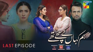 Hum Kahan Ke Sachay Thay  Last Episode Eng Sub  Presented by Mezan Master Paints amp ITEL Mobile [upl. by Jilleen]