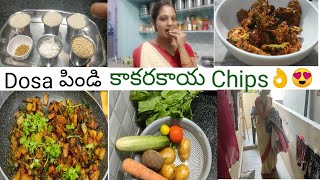 Vlog Dosapindiperfectrecipe దోశపిండి recipe కాకరకాయ చిప్స్ ఇలా చేస్తాను Routine work [upl. by Howes35]