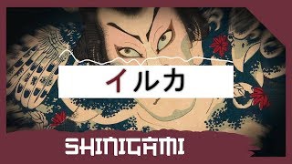 IruGuitar  Shinigami Japanese Trap  Rap Beat [upl. by Naivad529]