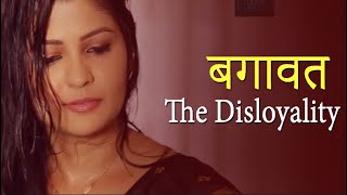 बगावत  Bagawat The Disloyalty  New Hindi Movie 2019 [upl. by Meris]