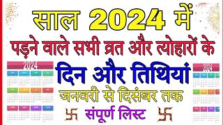 Calendar 2024  Hindu calendar 2024  2024  2024 ka calendar  Kalendar 2024  Calendar 2024 2024 [upl. by Anna-Maria787]