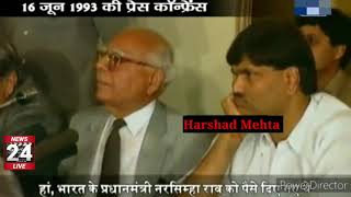 harshad mehtas press conference 1992 scam with ram jethmalani [upl. by Katherina]