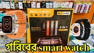 গরিবের smart watch T900  t900 ultra 2 smartwatch connect to phone  t900 ultra 2 smartwatch [upl. by Ayekim]