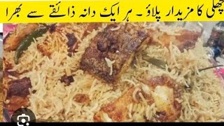 fish ka mazedar pulao recipe viralazrajunejofishsindhi pulao [upl. by Vittorio184]