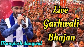 He Murari Banka Bihari 🔴 Live Program Manglesh Dangwal Gadhwali Jagar [upl. by Ahsiram48]