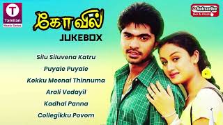 Kovil Tamil Movie Songs  Simbu  Hari  Harris Jeyaraj  2003 [upl. by Gustavo646]