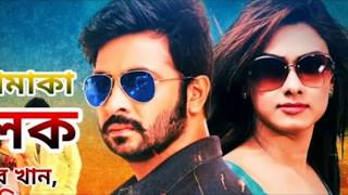 Indian Bangla Movie  Indian Bangla Movie Nolok 2018  Shakib khan  Bobby [upl. by Sible]