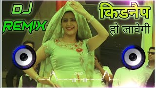 Kidnap Ho Javegi Dj Remix Sapna Choudhary  Lakme Ka Chori Jo Tu Kajra Laga Begi Dj Remix Song [upl. by Yoo]